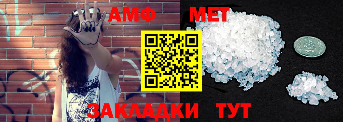 Амфетамин 97%  Вход с VPN  Amphetamine  Гай  АМФ 