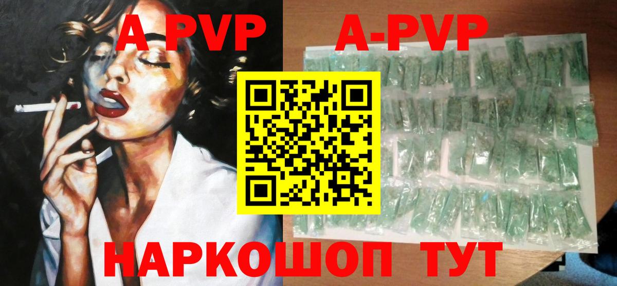 Альфа ПВП кристаллы  Alpha-PVP СК  A-PVP  Гай  APVP СК  Вход с VPN 