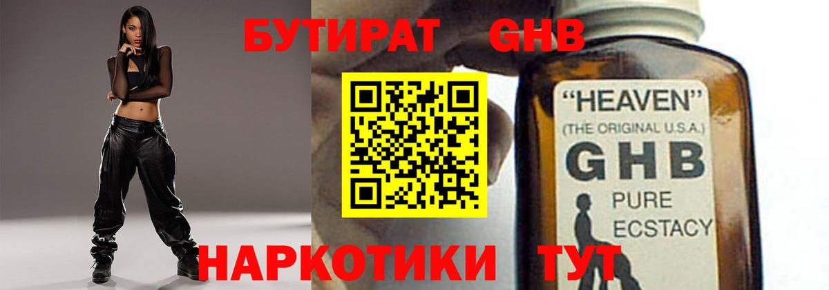 Гай  БУТИРАТ буратино  Вход с VPN 