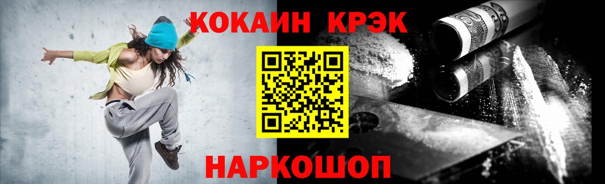 COCAIN  Cocaine Fish Scale  Вход с VPN  Гай 