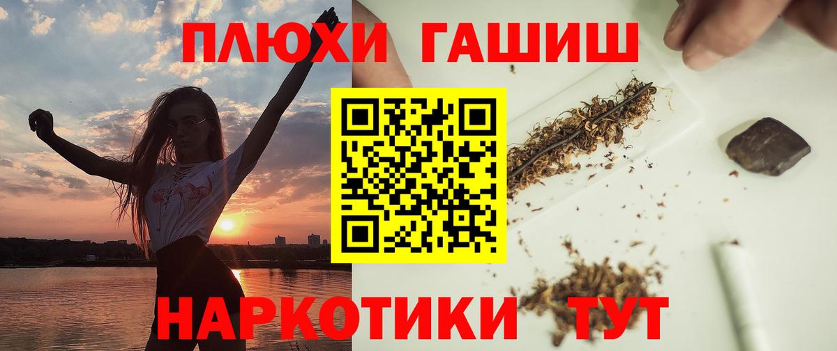 Гай  Гашиш VHQ  ГАШ убойный  Вход с VPN 