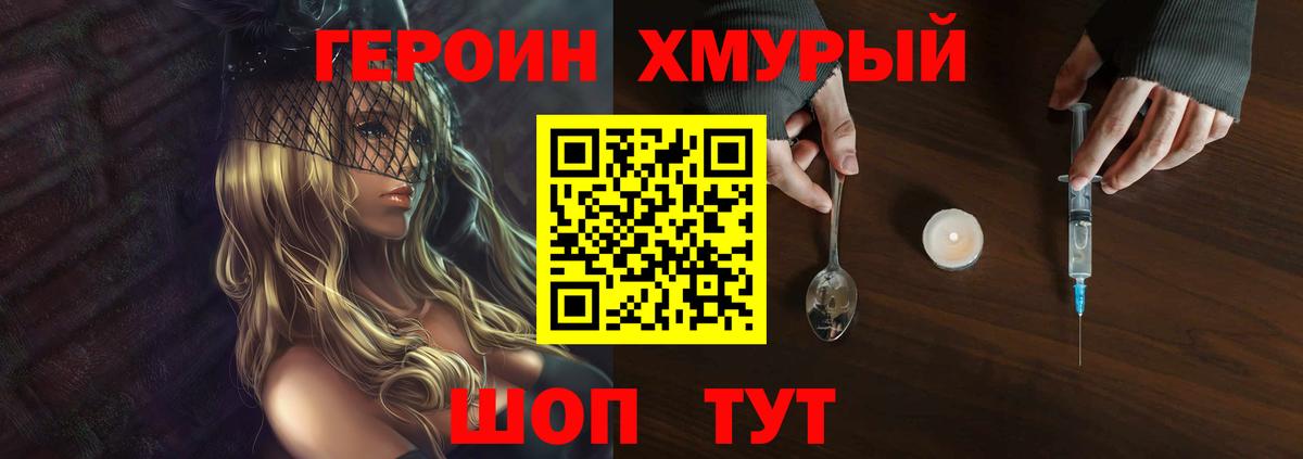 ГЕРОИН  ГЕРОИН Афган  Вход с VPN  Гай 
