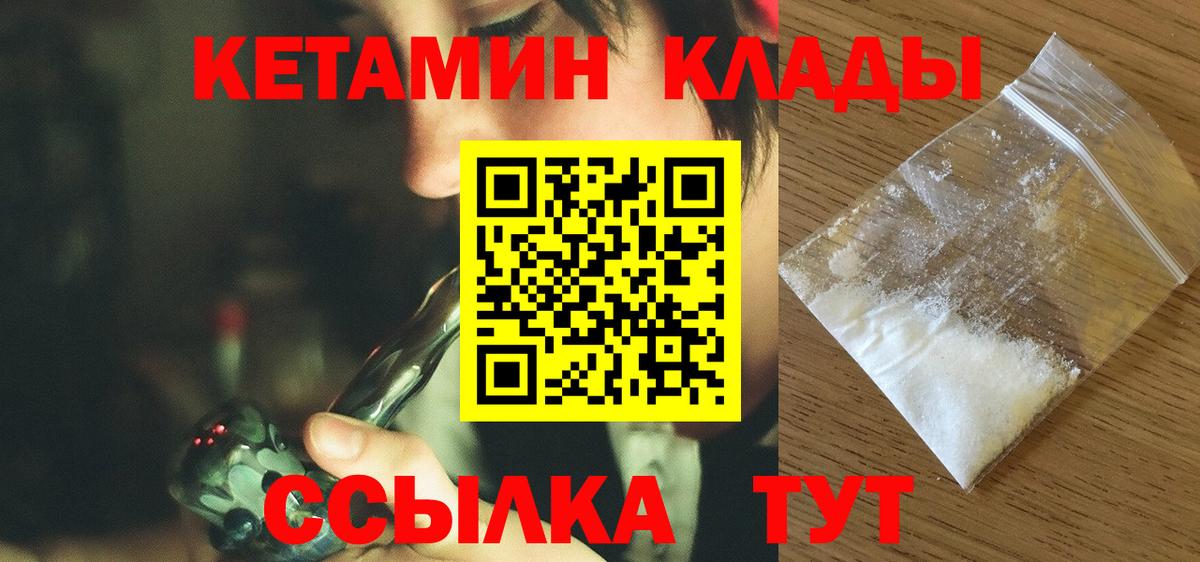 Кетамин ketamine  кракен рабочий сайт  Кетамин VHQ  Гай  Вход с VPN 