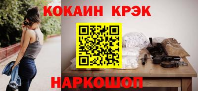 кристаллы Волгодонск