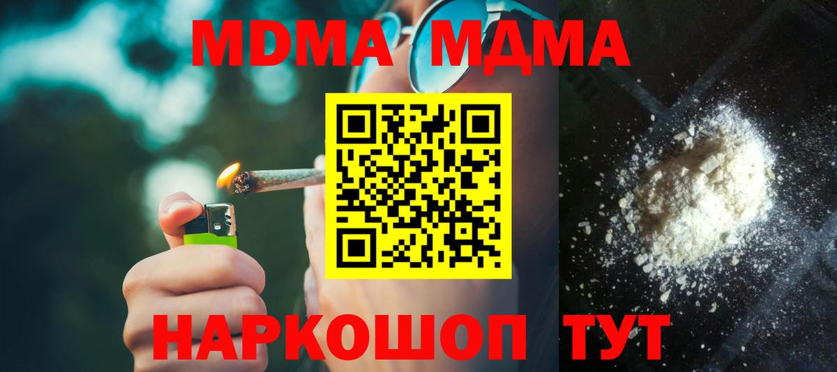 Гай  МДМА молли  MDMA молли  MDMA  Вход с VPN 