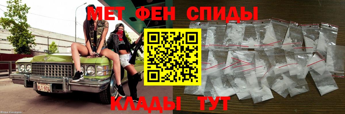 Метамфетамин витя Гай