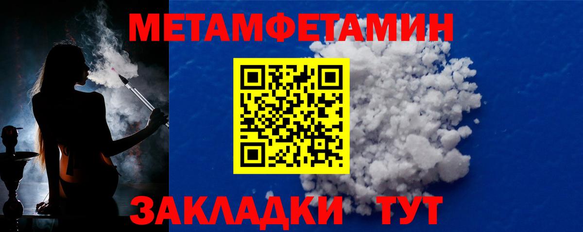 МЕТАМФЕТАМИН пудра  Вход с VPN  Гай  МЕТАМФЕТАМИН пудра 
