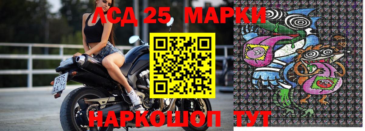 Марки 25I-NBOMe 1500мкг  Вход с VPN  Гай 