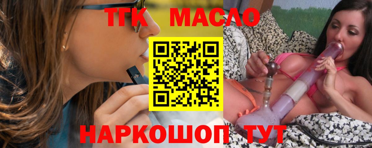 Дистиллят ТГК вейп  Вход с VPN  Гай 